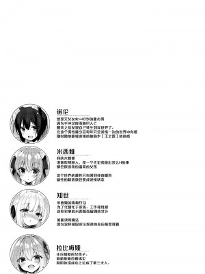 [23.4ド (イチリ)] ボクの理想の異世界生活8 [绅士仓库汉化] [無修正化]_002