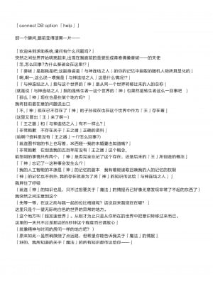 [23.4ド (イチリ)] ボクの理想の異世界生活8 [绅士仓库汉化] [無修正化]_003