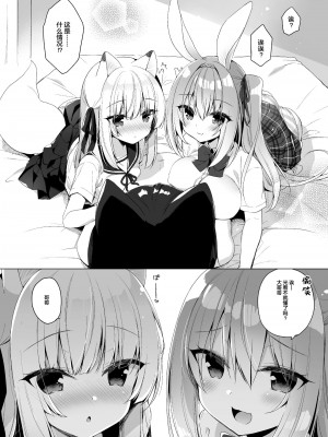 [23.4ド (イチリ)] ボクの理想の異世界生活8 [绅士仓库汉化] [無修正化]_005