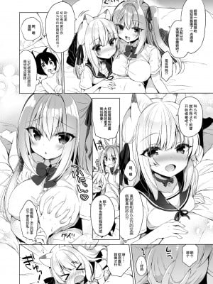 [23.4ド (イチリ)] ボクの理想の異世界生活8 [绅士仓库汉化] [無修正化]_007