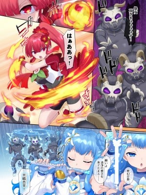 [憑依(はい)る抜け道 (柊ぽぷら)] 夢幻聖姫エクスファントム Season 1 〜カラダを堕とされる瑠璃色の魔法少女〜_09