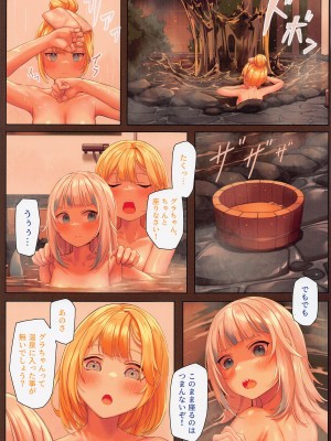 [くわい屋 (微雨 (ミツ))] アメサメ温泉旅行の色々 (ワトソン・アメリア、がうる・ぐら)_14