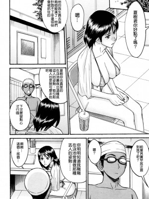 [いのまる] プール際の露出師 (COMIC MUJIN 2011年10月号) [檸檬漢化]_14