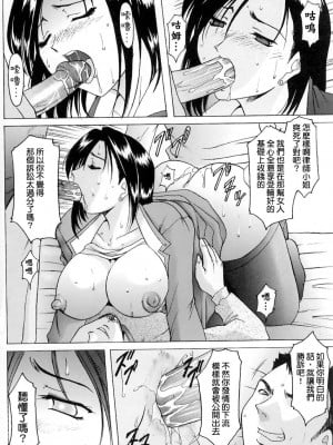 [星野竜一] 姦計 (官能実験) [中国翻訳]_18
