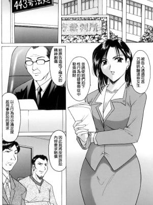 [星野竜一] 姦計 (官能実験) [中国翻訳]_06