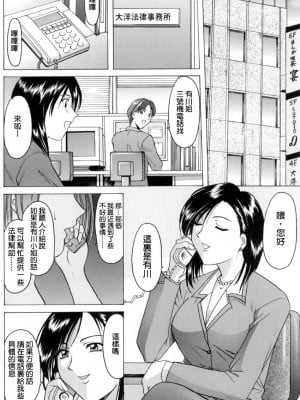 [星野竜一] 姦計 (官能実験) [中国翻訳]_08
