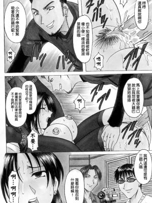 [星野竜一] 姦計 (官能実験) [中国翻訳]_04