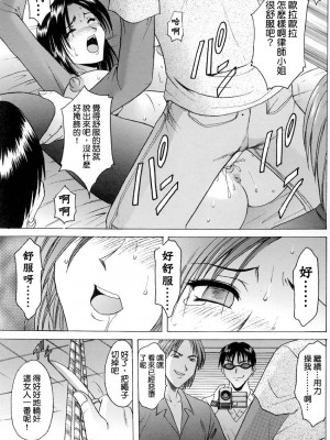 [星野竜一] 姦計 (官能実験) [中国翻訳]_15