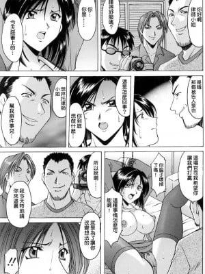 [星野竜一] 姦計 (官能実験) [中国翻訳]_11