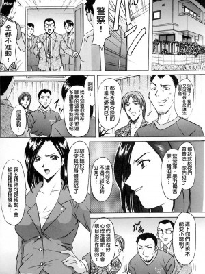 [星野竜一] 姦計 (官能実験) [中国翻訳]_20