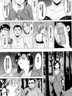 [星野竜一] 姦計 (官能実験) [中国翻訳]_09