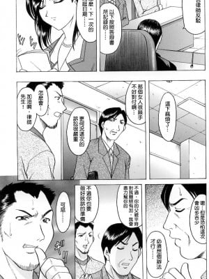 [星野竜一] 姦計 (官能実験) [中国翻訳]_07
