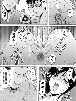 [星野竜一] 姦計 (官能実験) [中国翻訳]_14