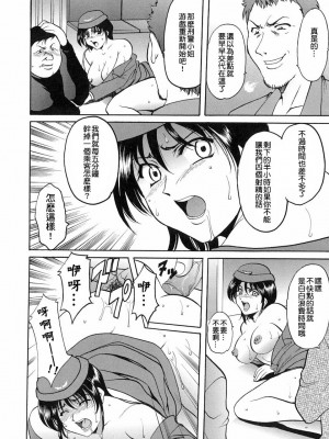 [星野竜一] GIRL JACK IN THE SKY (Dark in the Sky) [檸檬漢化]_32