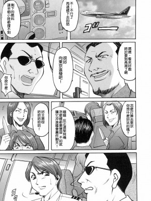 [星野竜一] GIRL JACK IN THE SKY (Dark in the Sky) [檸檬漢化]_29