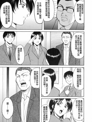 [星野竜一] GIRL JACK IN THE SKY (Dark in the Sky) [檸檬漢化]_07