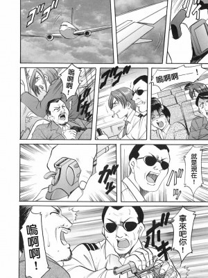 [星野竜一] GIRL JACK IN THE SKY (Dark in the Sky) [檸檬漢化]_30