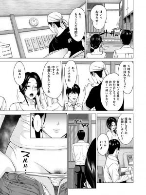 [石紙一] 不倫のしずく [DL版]_025