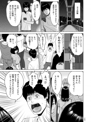 [石紙一] 不倫のしずく [DL版]_193