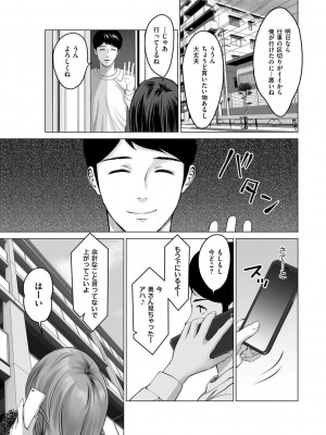 [石紙一] 不倫のしずく [DL版]_091