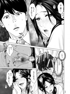 [石紙一] 不倫のしずく [DL版]_029