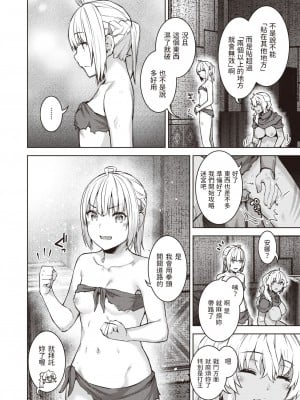 [燵成] まともな女冒険者がエロトラップダンジョンに迷い込んだ話 第8話 (異世快楽天 Vol.20) [中国翻訳]_02