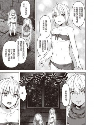 [燵成] まともな女冒険者がエロトラップダンジョンに迷い込んだ話 第8話 (異世快楽天 Vol.20) [中国翻訳]_05