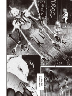 [燵成] まともな女冒険者がエロトラップダンジョンに迷い込んだ話 第8話 (異世快楽天 Vol.20) [中国翻訳]_06