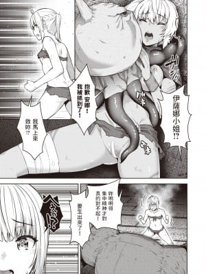 [燵成] まともな女冒険者がエロトラップダンジョンに迷い込んだ話 第8話 (異世快楽天 Vol.20) [中国翻訳]_11