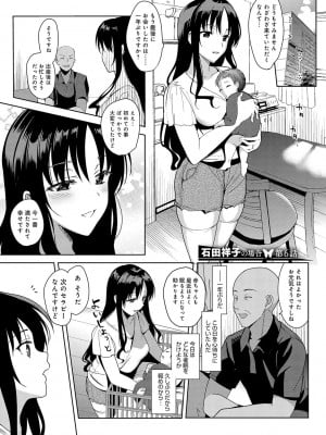 [さいかわゆさ] メスメリズム祥  [DL版]_181