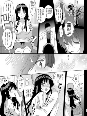 [さいかわゆさ] メスメリズム祥  [DL版]_183