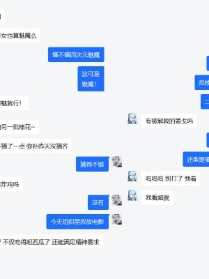 [いものりを] 湊あ⚓あに濃厚種付け (湊あくあ) [白杨汉化组]_12