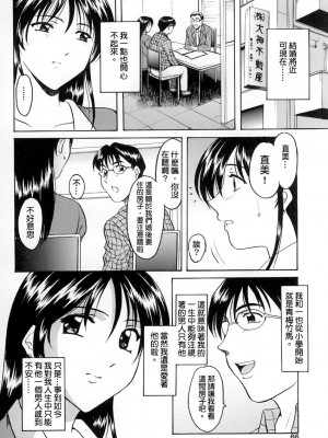 [星野竜一] Love&Sex (官能実験) [中国翻訳]_02