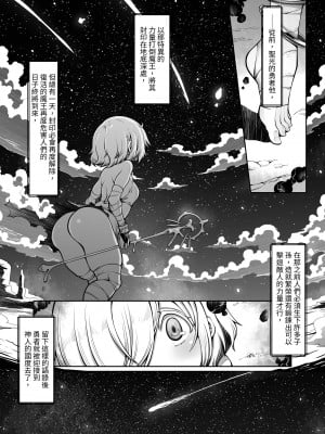 [ダイジョビ研究所(ロブ☆スター)] マレイヌ王国の淫らな日常_003