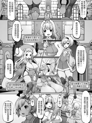 [ダイジョビ研究所(ロブ☆スター)] マレイヌ王国の淫らな日常_006
