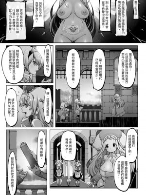 [ダイジョビ研究所(ロブ☆スター)] マレイヌ王国の淫らな日常_007