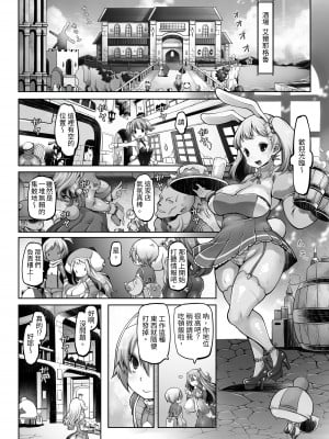 [ダイジョビ研究所(ロブ☆スター)] マレイヌ王国の淫らな日常_015