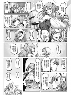 [ダイジョビ研究所(ロブ☆スター)] マレイヌ王国の淫らな日常_016