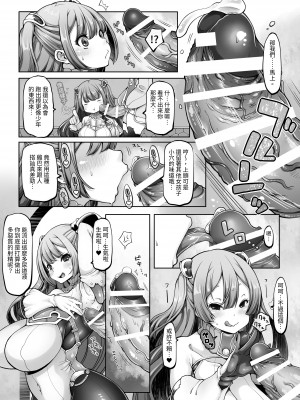 [ダイジョビ研究所(ロブ☆スター)] マレイヌ王国の淫らな日常_017