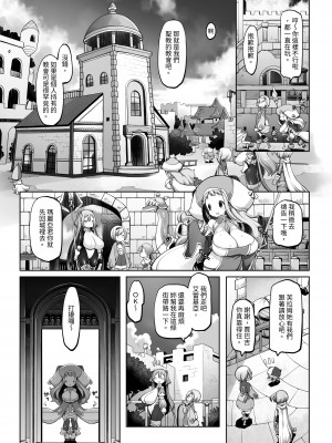[ダイジョビ研究所(ロブ☆スター)] マレイヌ王国の淫らな日常_023