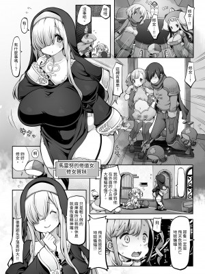 [ダイジョビ研究所(ロブ☆スター)] マレイヌ王国の淫らな日常_024