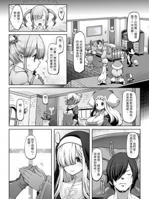 [ダイジョビ研究所(ロブ☆スター)] マレイヌ王国の淫らな日常_025