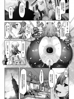 [ダイジョビ研究所(ロブ☆スター)] マレイヌ王国の淫らな日常_031