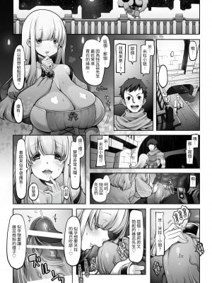 [ダイジョビ研究所(ロブ☆スター)] マレイヌ王国の淫らな日常_040