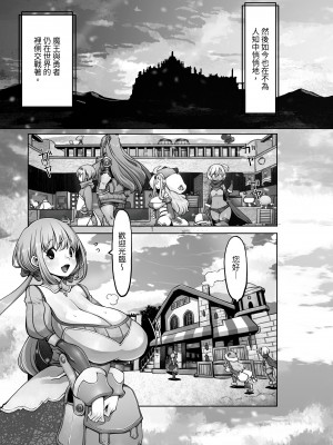 [ダイジョビ研究所(ロブ☆スター)] マレイヌ王国の淫らな日常_057