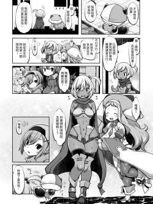 [ダイジョビ研究所(ロブ☆スター)] マレイヌ王国の淫らな日常_059