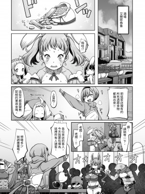 [ダイジョビ研究所(ロブ☆スター)] マレイヌ王国の淫らな日常_062