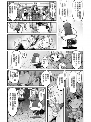 [ダイジョビ研究所(ロブ☆スター)] マレイヌ王国の淫らな日常_063