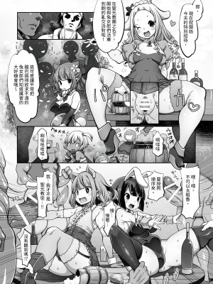 [ダイジョビ研究所(ロブ☆スター)] マレイヌ王国の淫らな日常_064