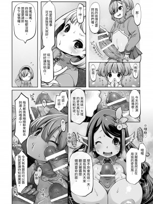 [ダイジョビ研究所(ロブ☆スター)] マレイヌ王国の淫らな日常_065